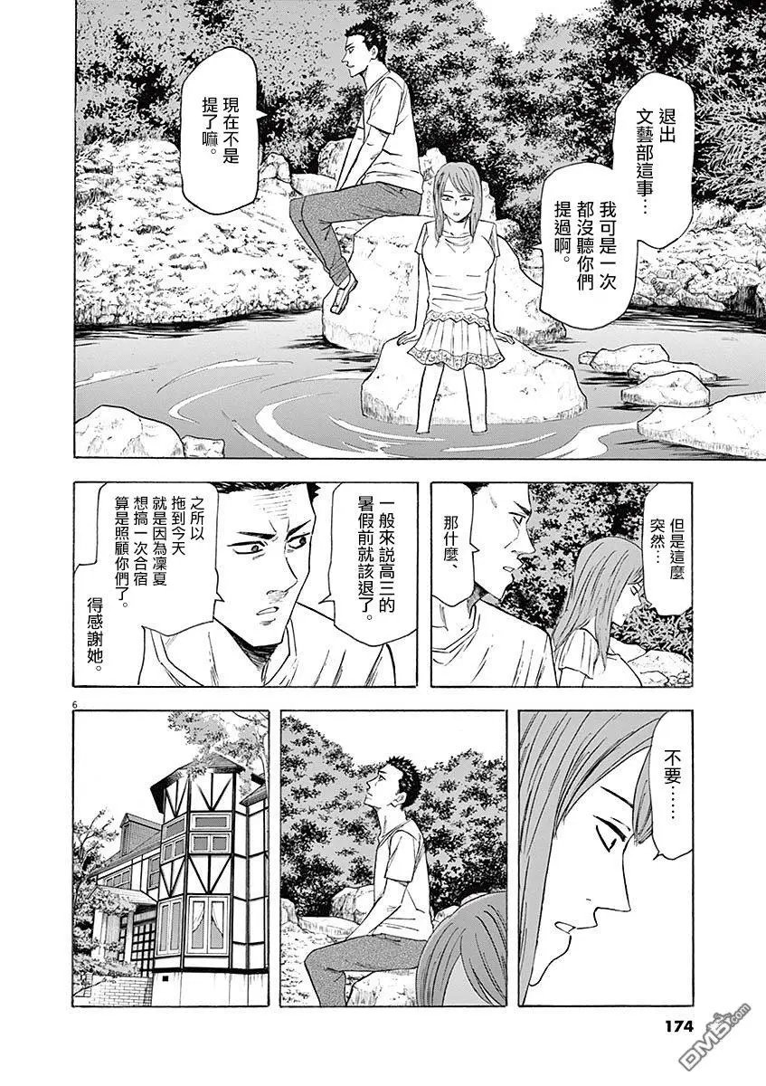 第60话