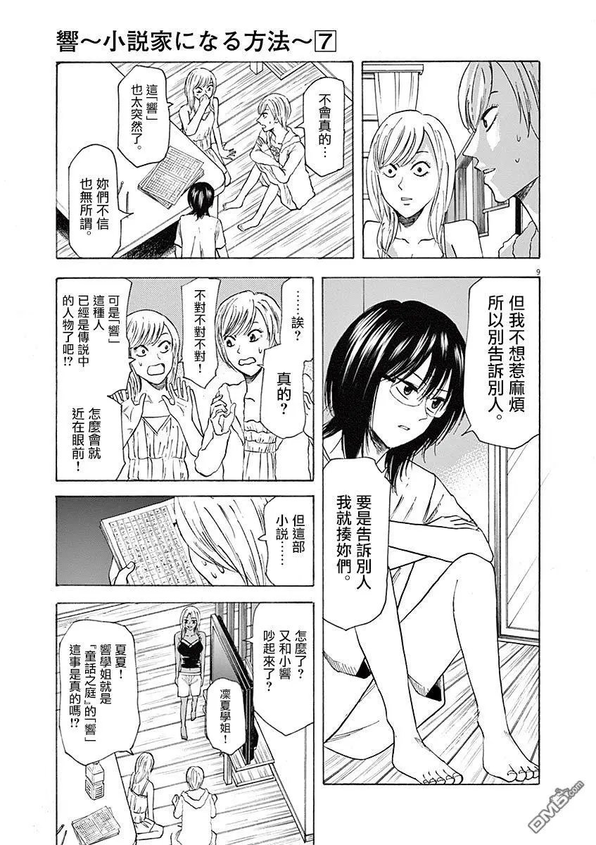 第60话