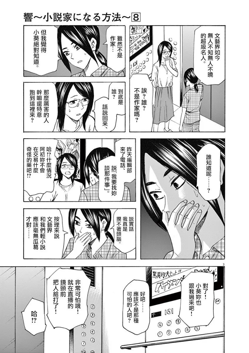 第61话