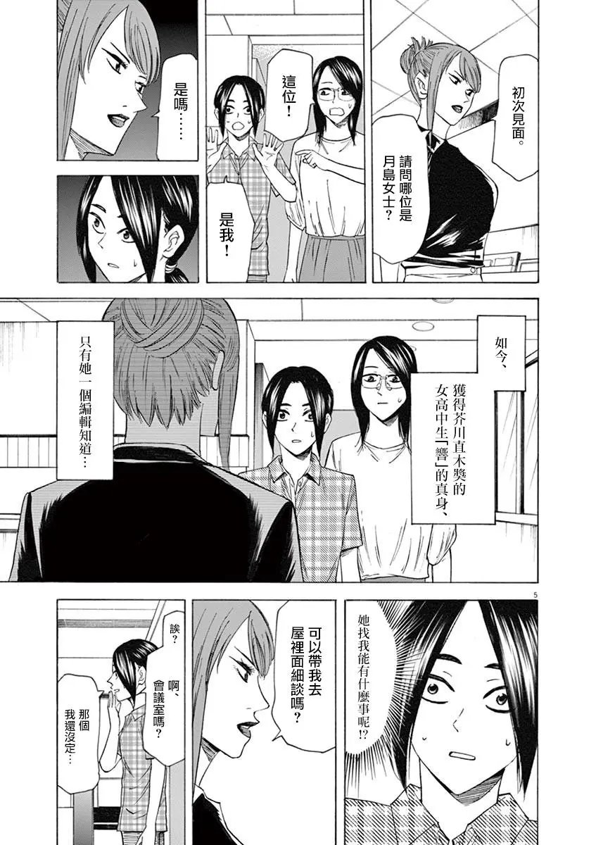 第61话