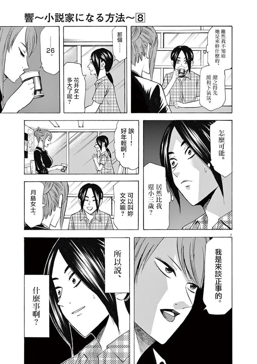 第61话