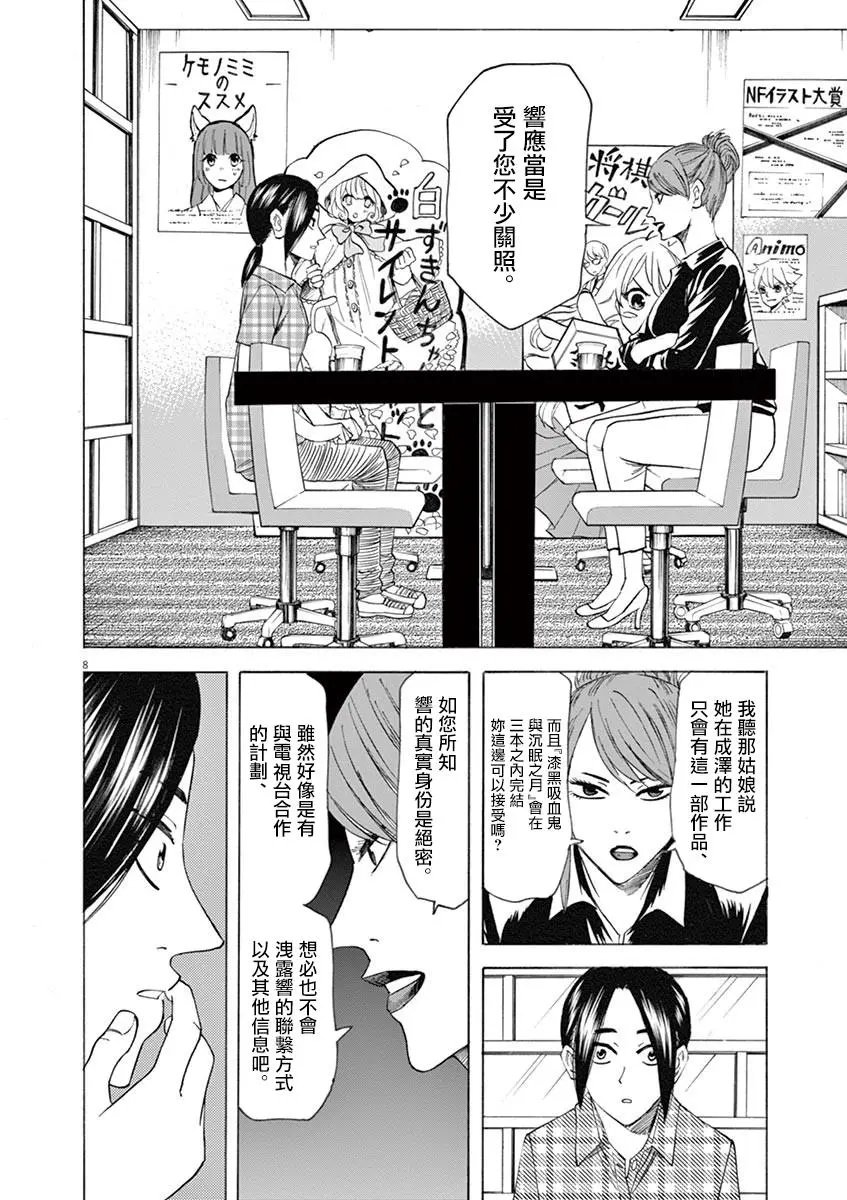 第61话