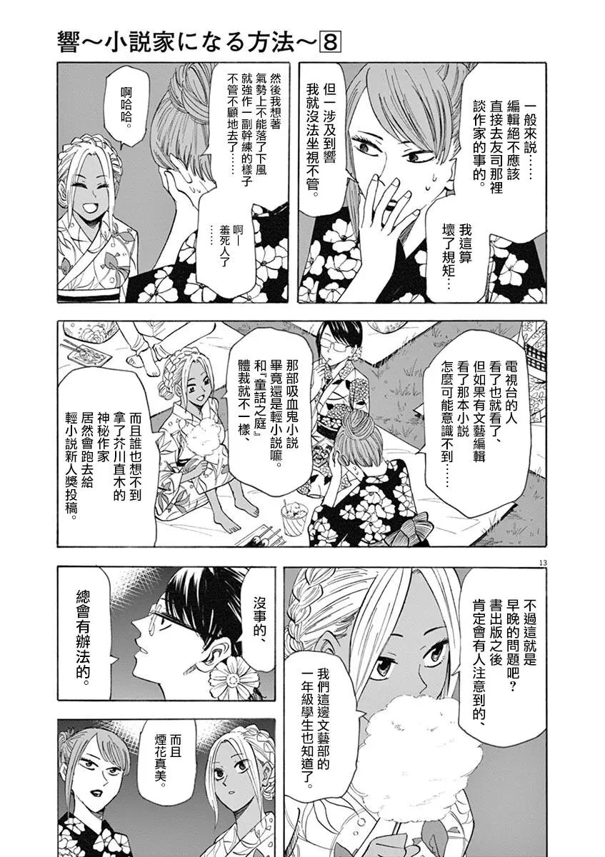 第61话