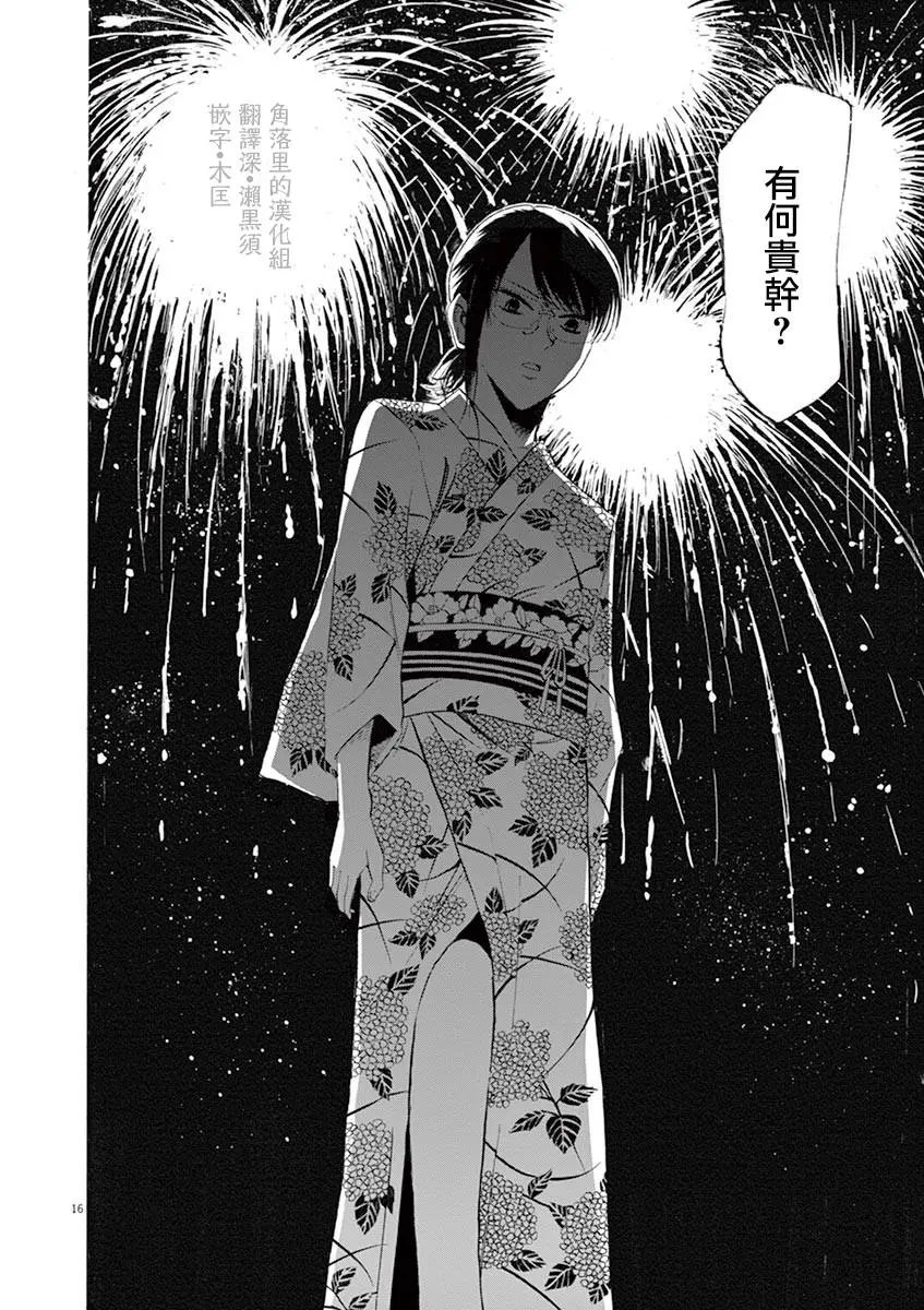 第61话
