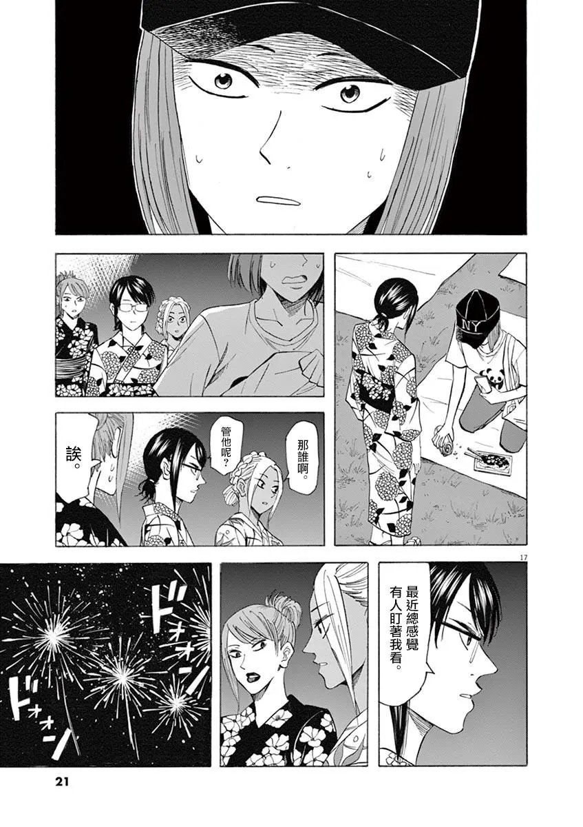 第61话