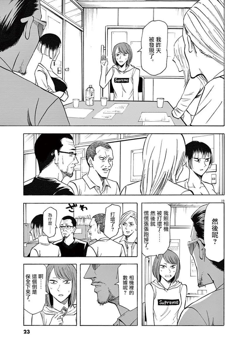第61话