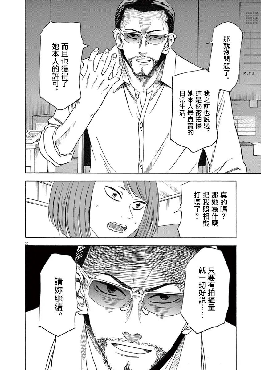 第61话
