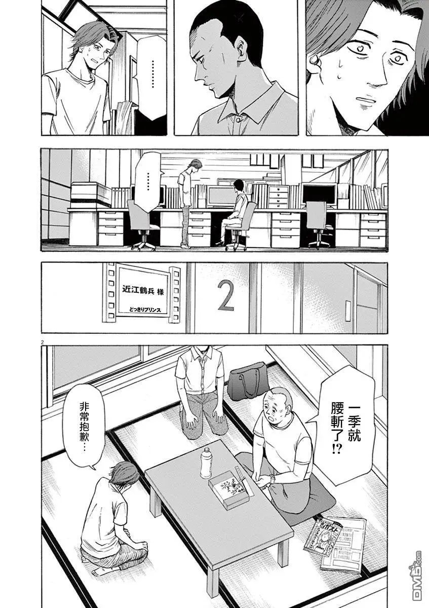 第62话 天才