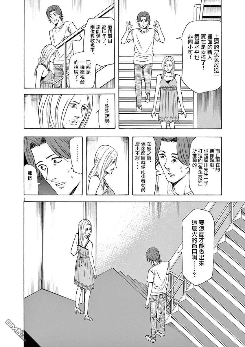 第62话 天才