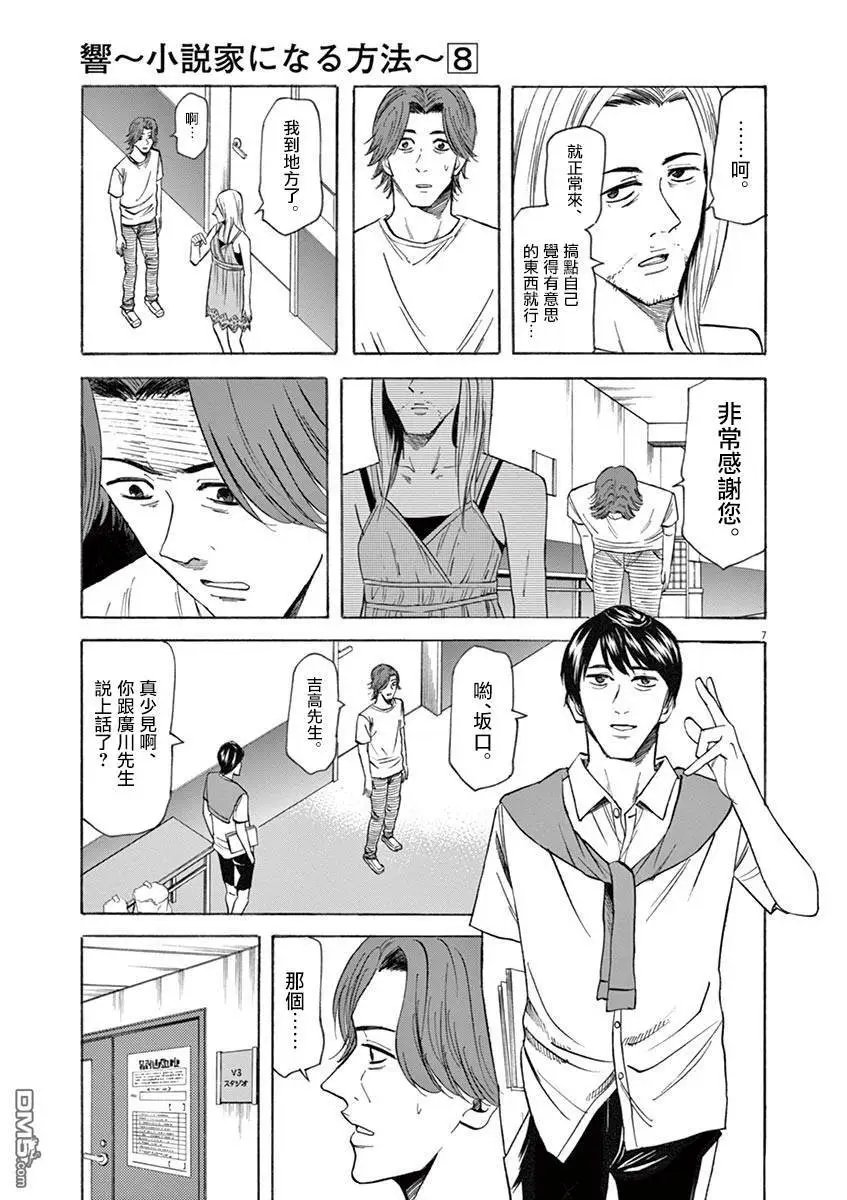 第62话 天才
