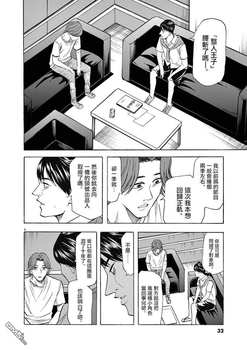 第62话 天才
