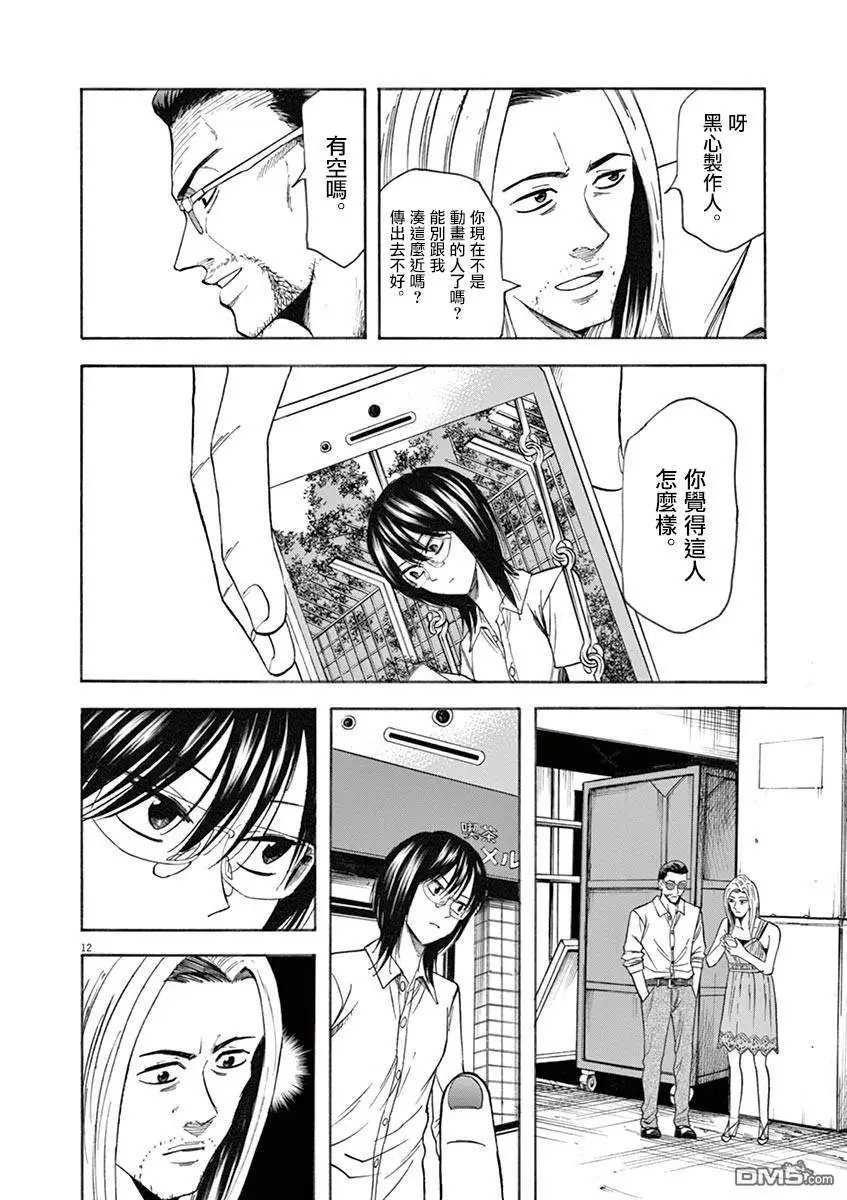 第62话 天才
