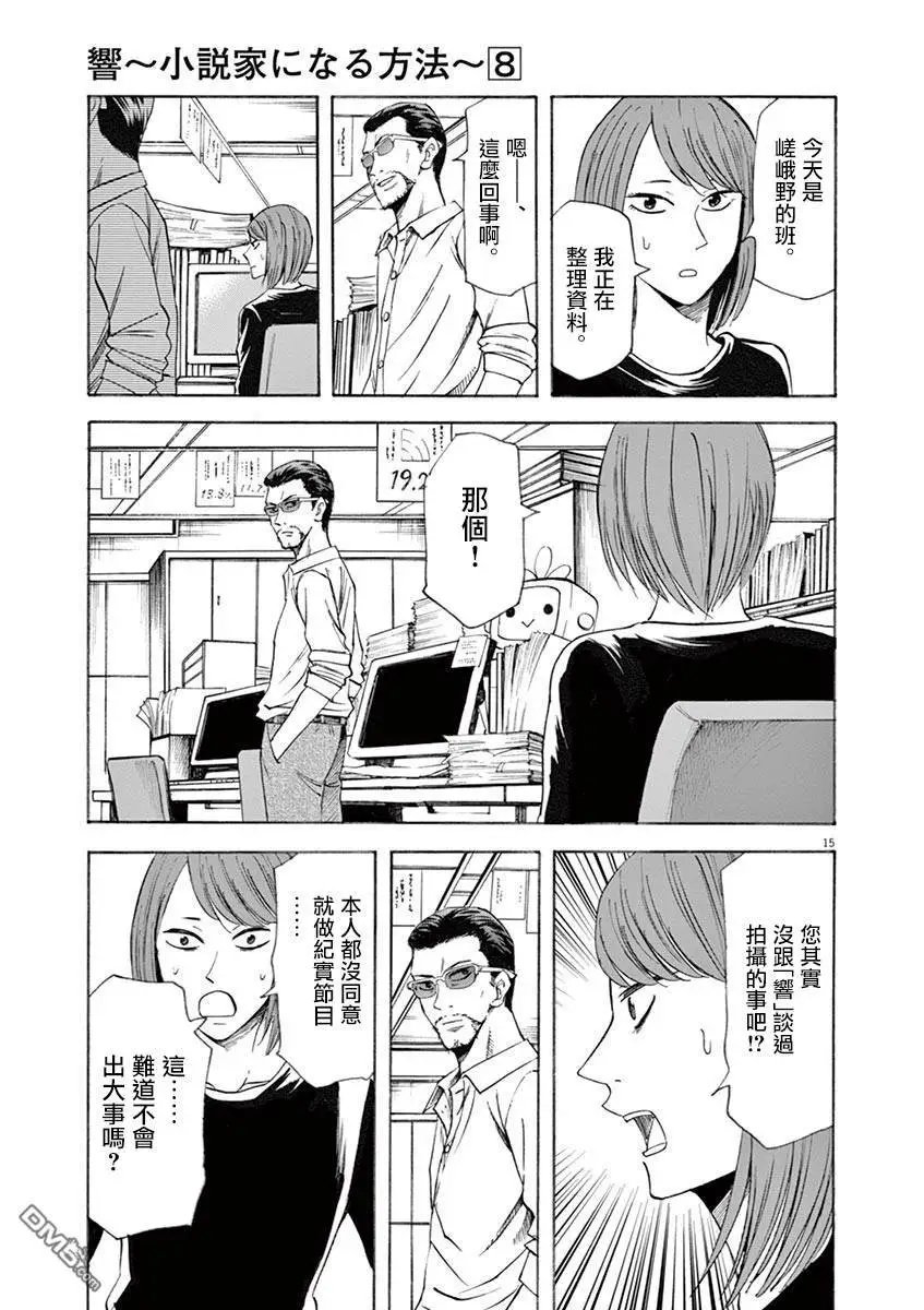 第62话 天才