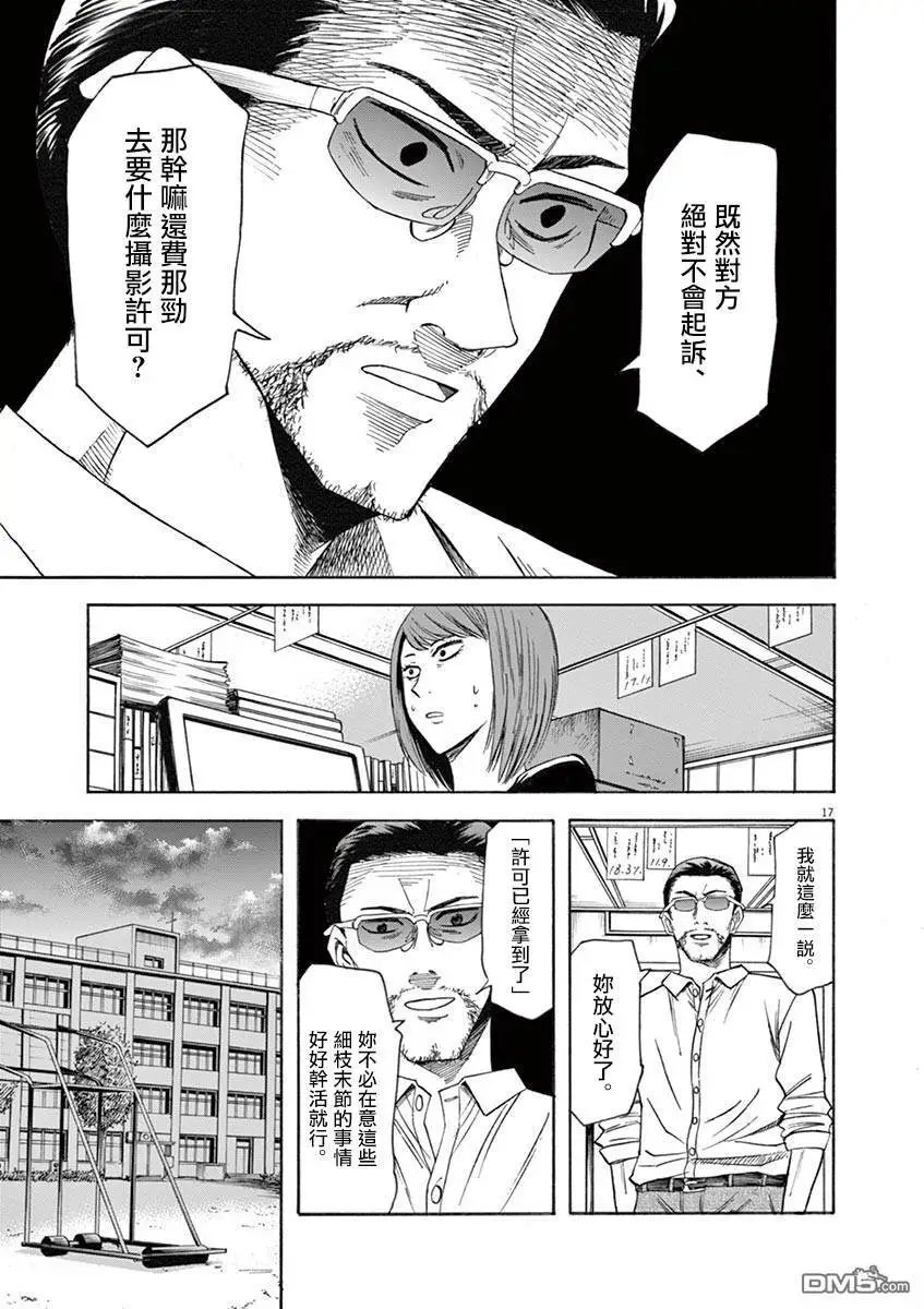 第62话 天才