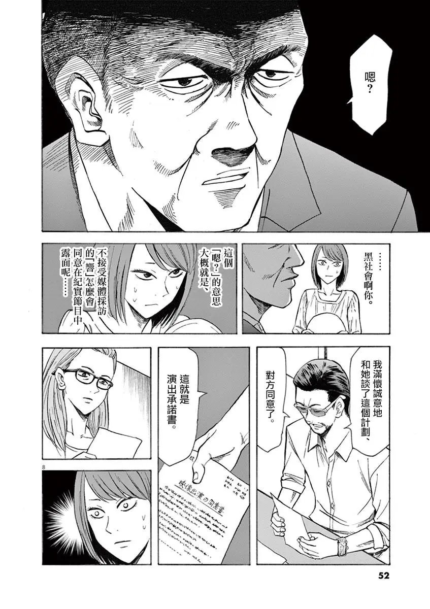第63话