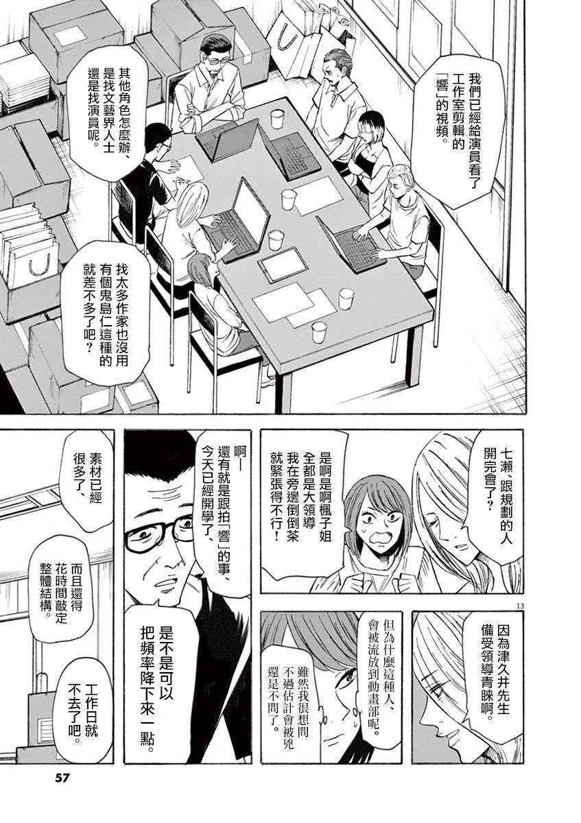 第63话