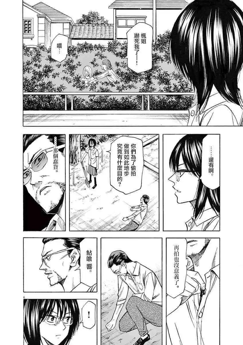 第64话 对峙