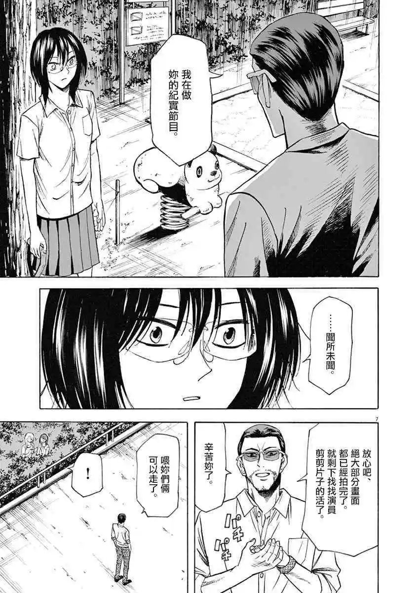 第64话 对峙
