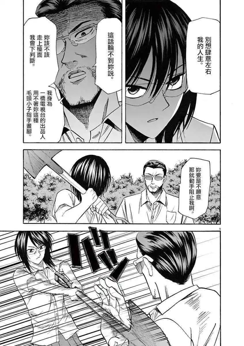 第64话 对峙
