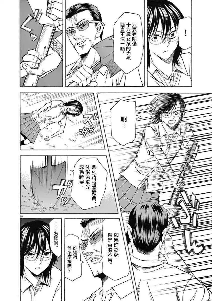 第64话 对峙