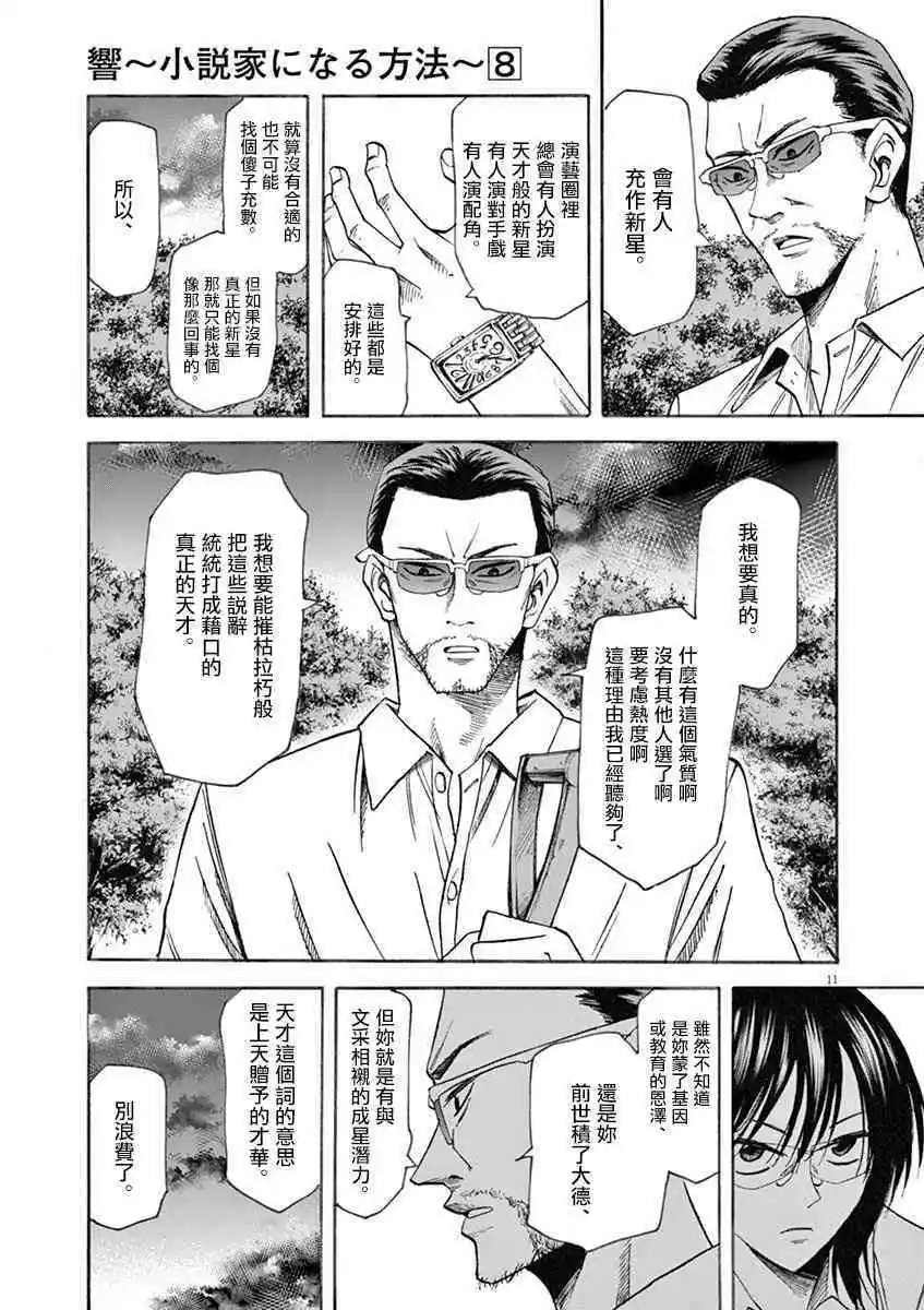 第64话 对峙