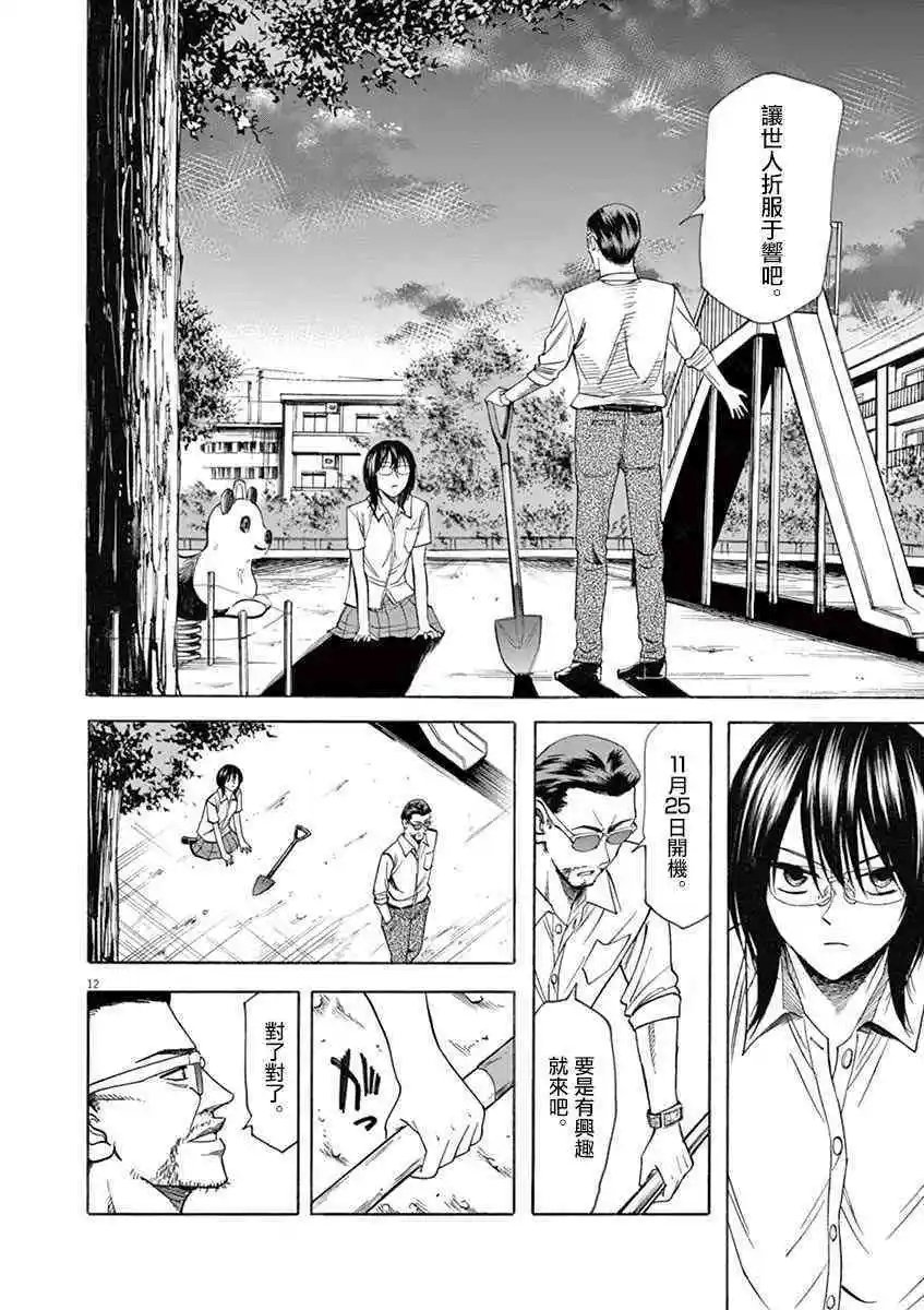 第64话 对峙