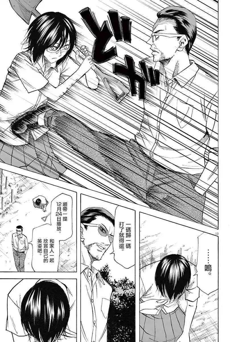 第64话 对峙