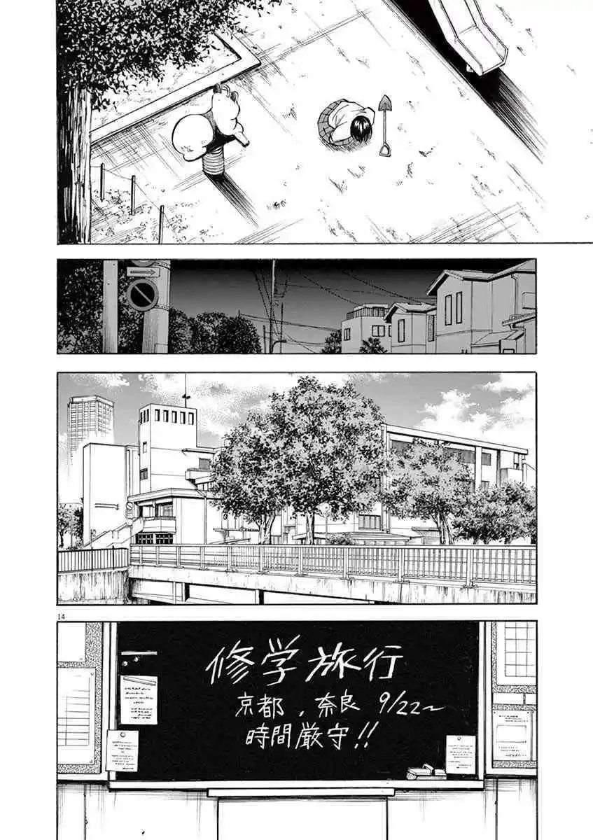 第64话 对峙