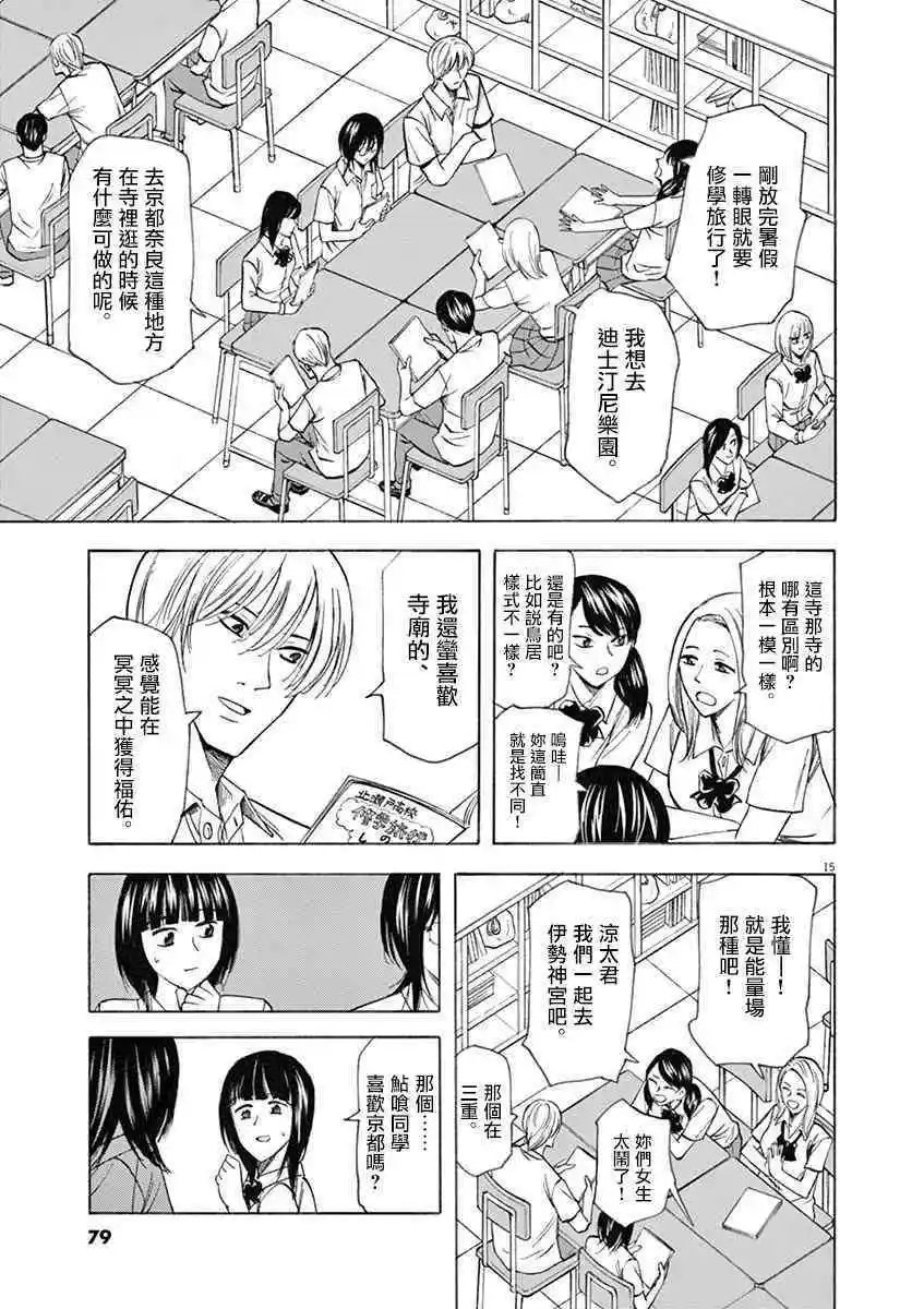 第64话 对峙