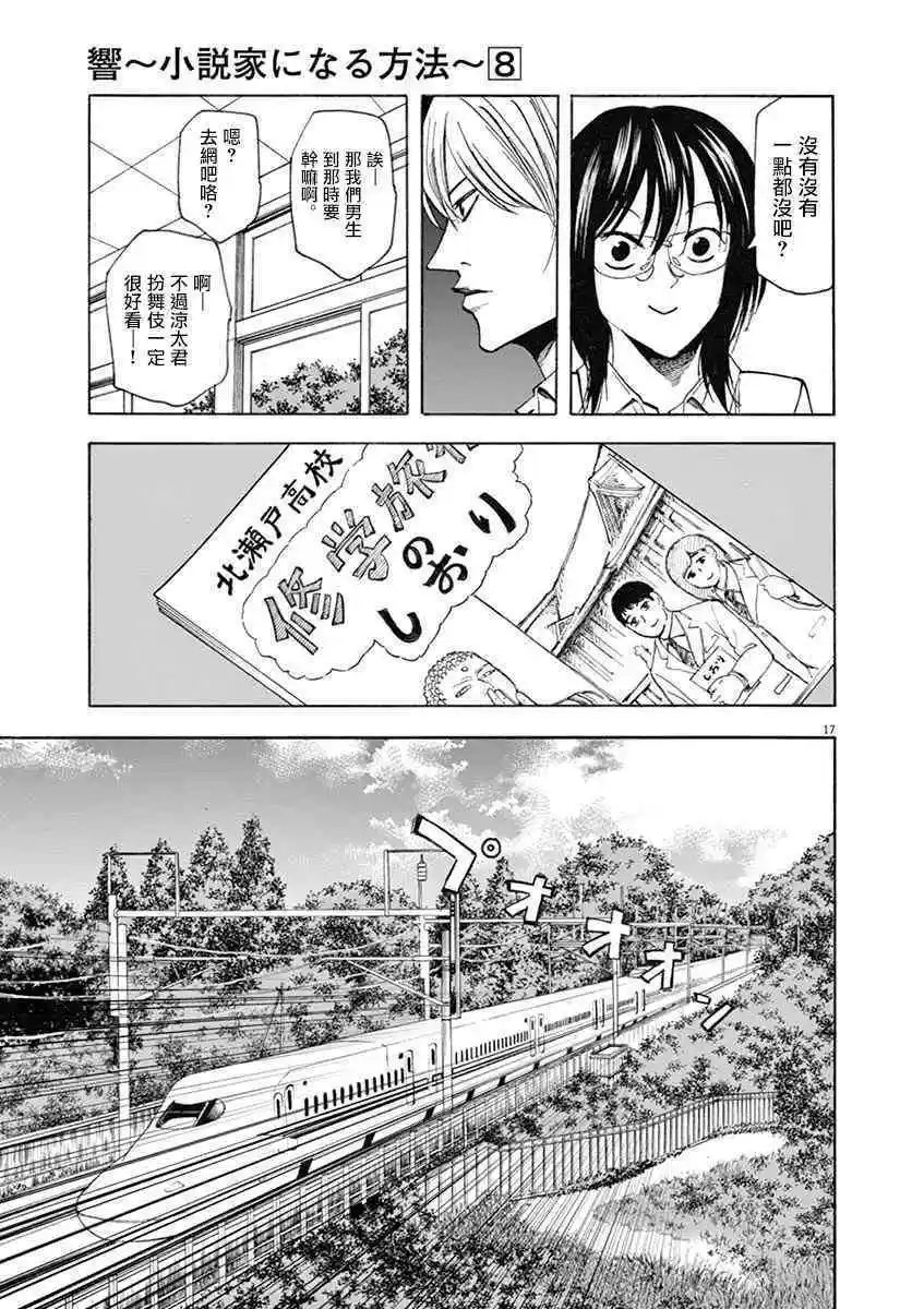 第64话 对峙