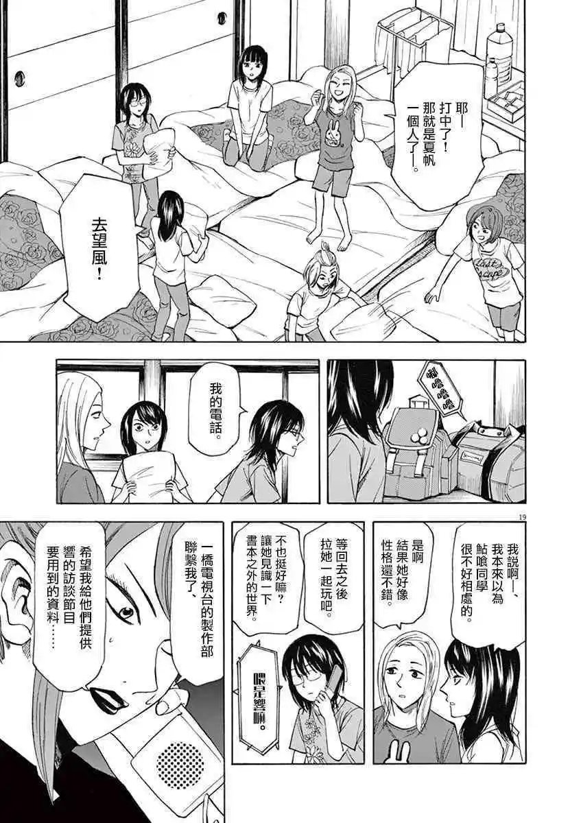 第64话 对峙