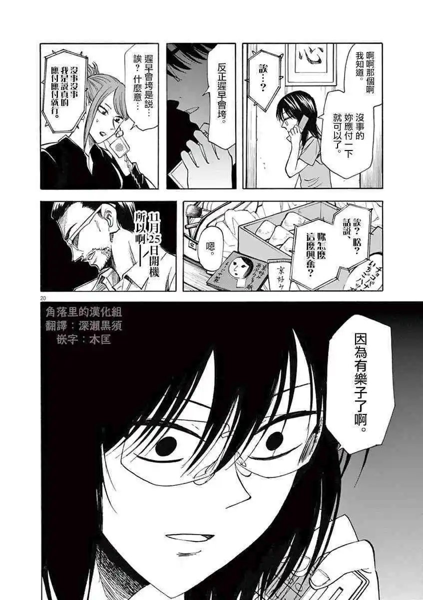 第64话 对峙