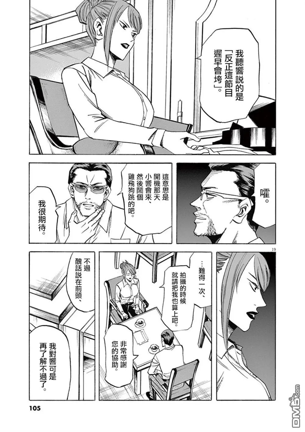 第65话 情敌