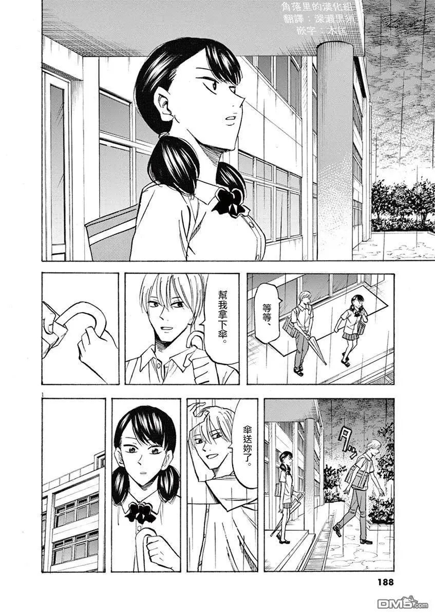 第65.5话 笹木同学
