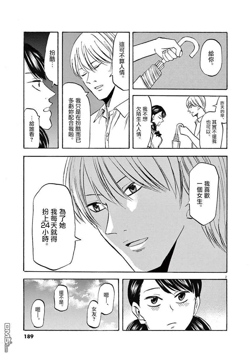 第65.5话 笹木同学