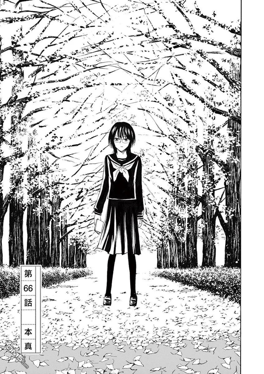 第66话 本真