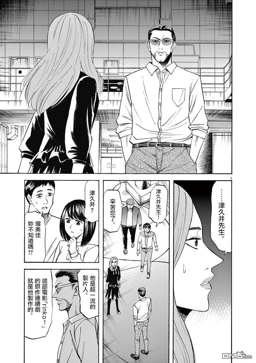 第66话 本真
