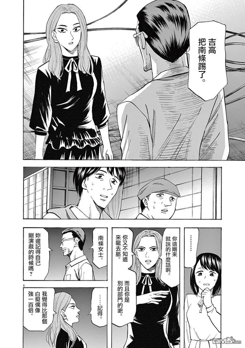 第66话 本真