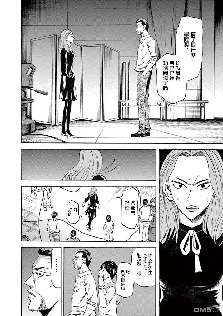 第66话 本真
