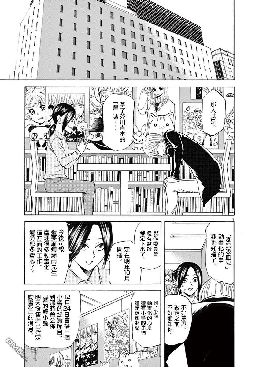 第66话 本真