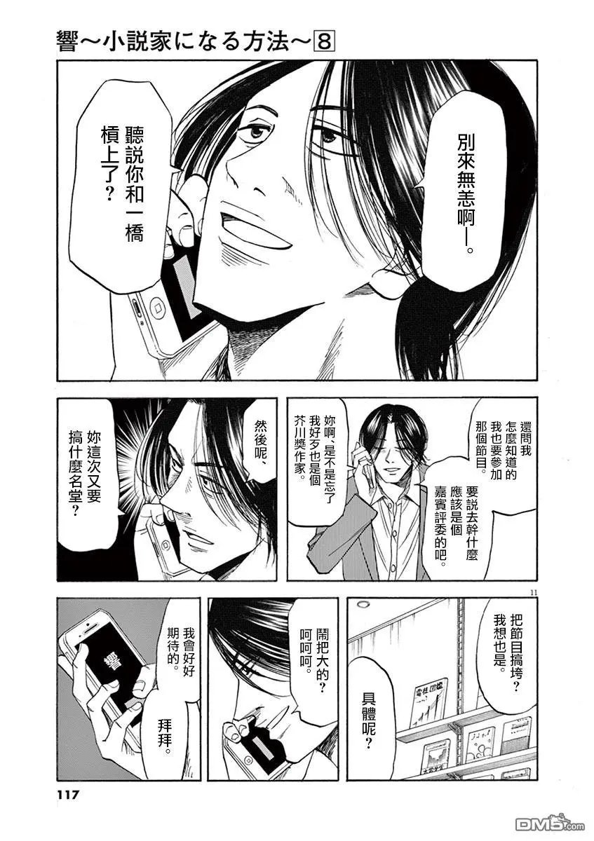 第66话 本真