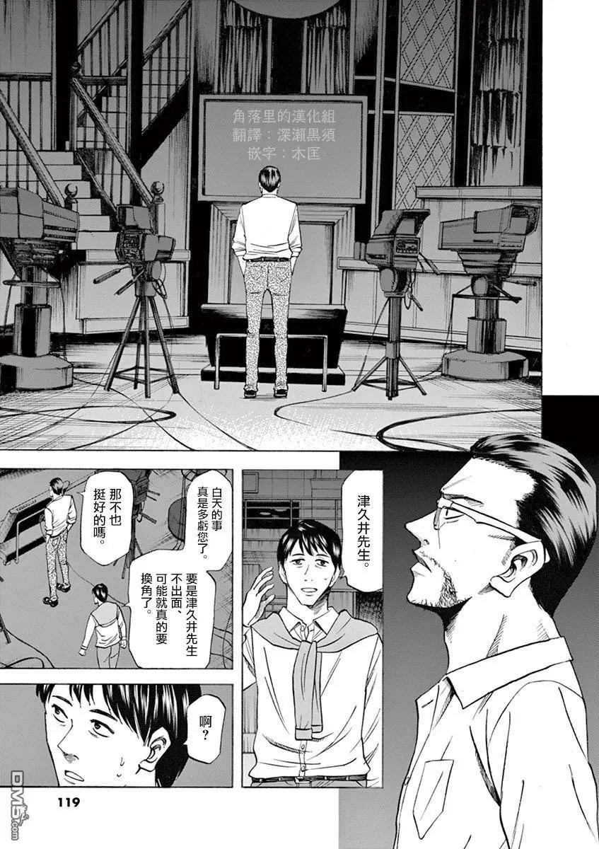 第66话 本真