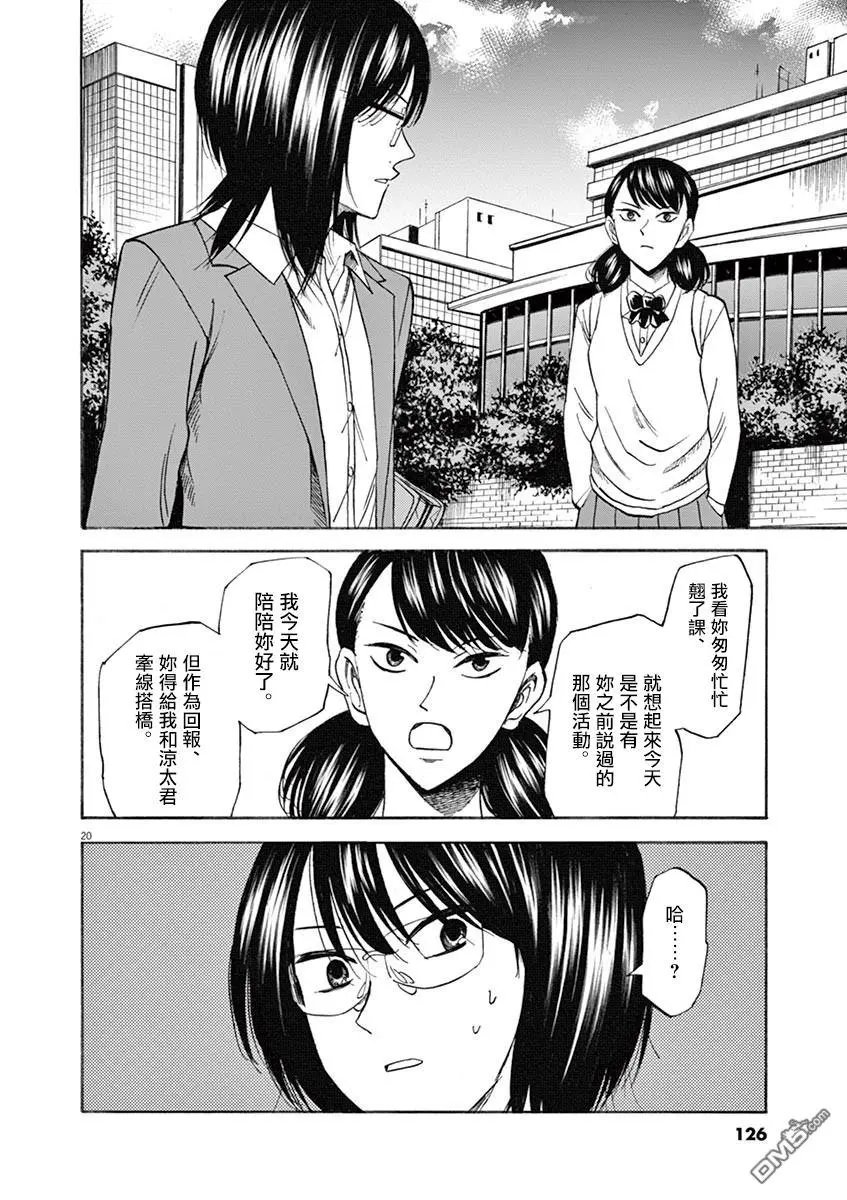 第66话 本真