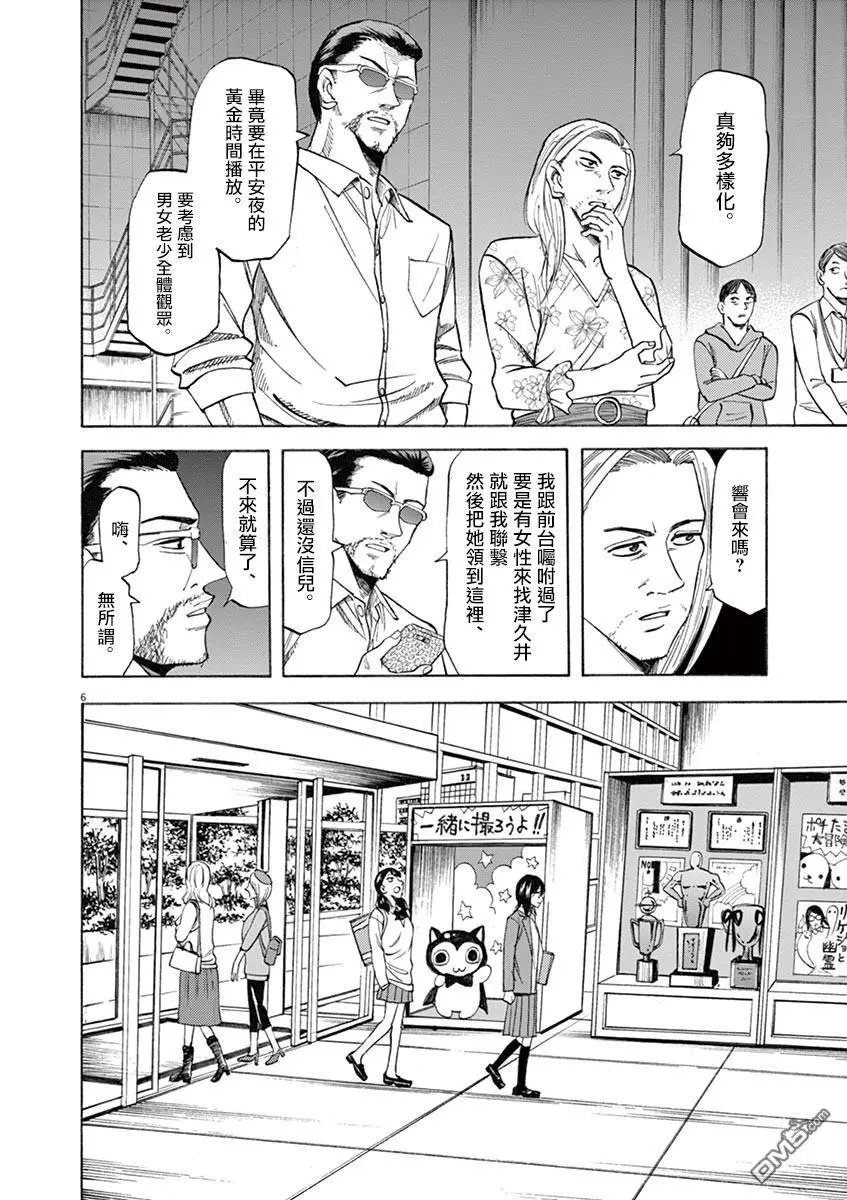 第67话 强袭