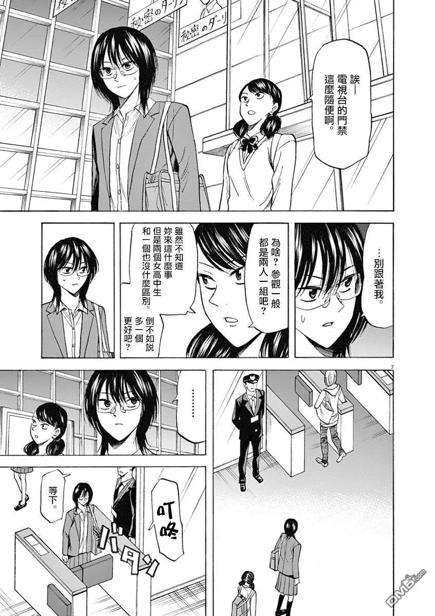 第67话 强袭
