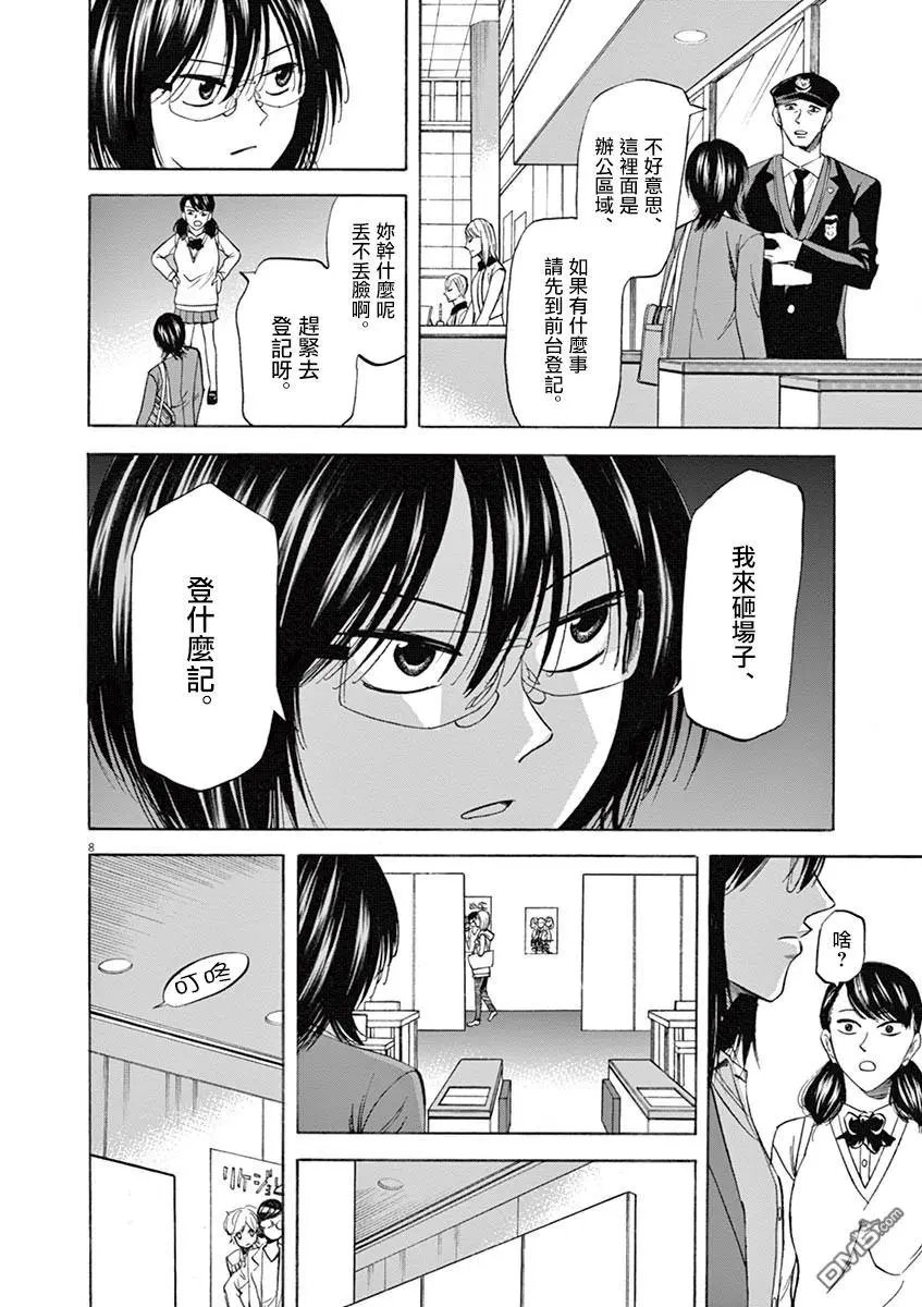 第67话 强袭