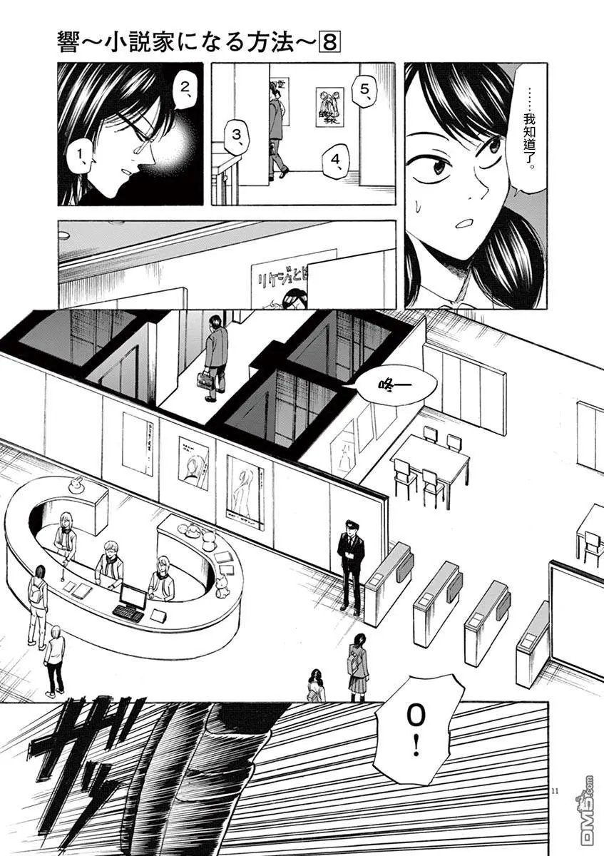 第67话 强袭