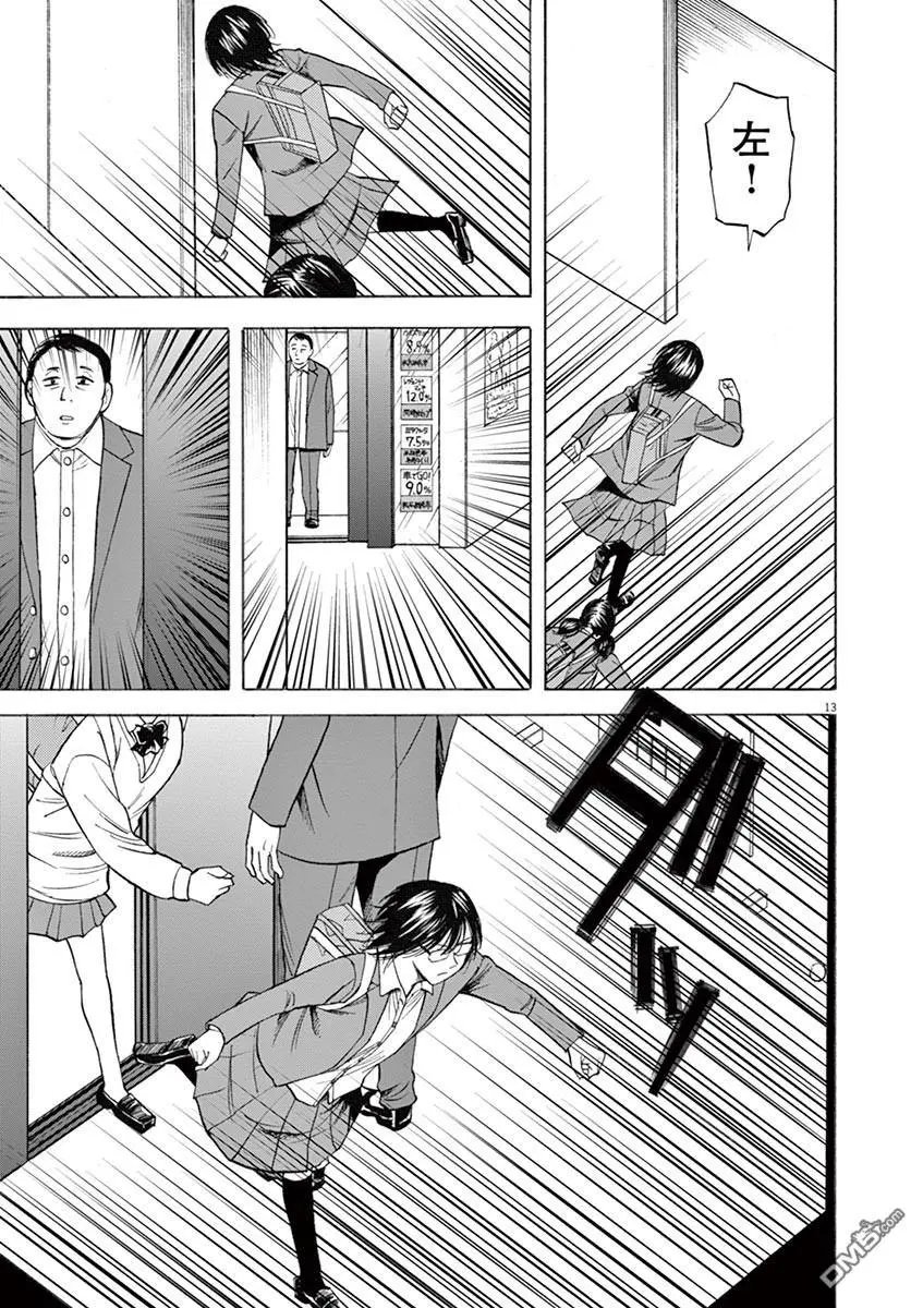 第67话 强袭
