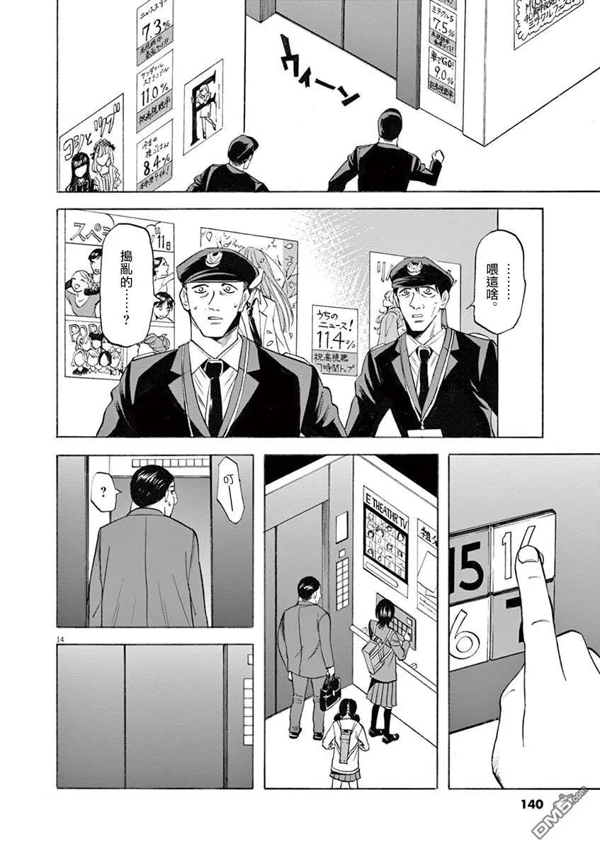 第67话 强袭