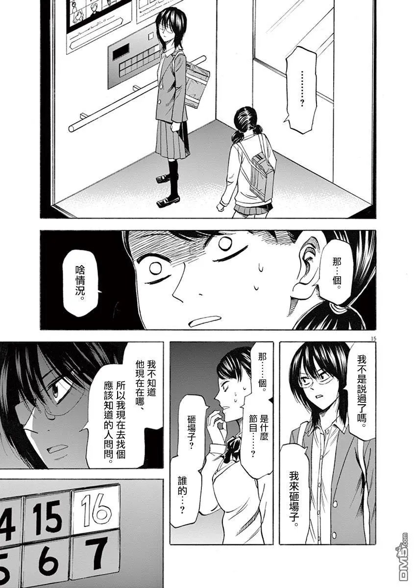 第67话 强袭